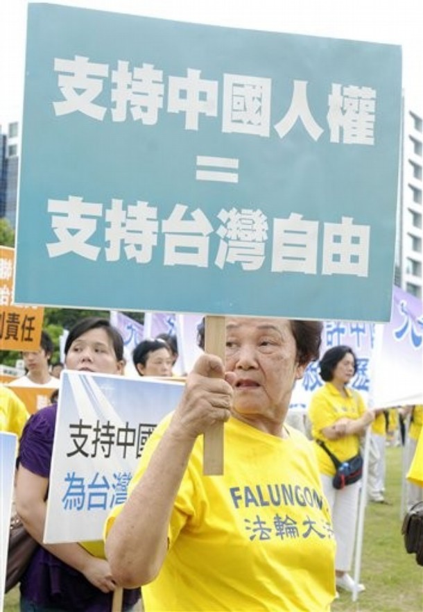 Taiwan Falun Gong