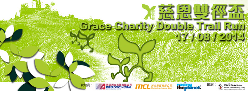 Grace Charity