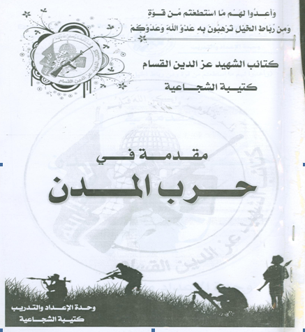 Hamas Manual