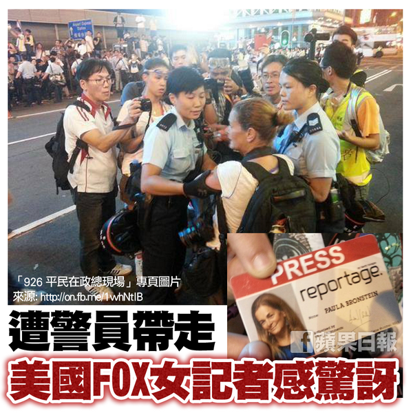 HK Police Arrest Getty News Photographer