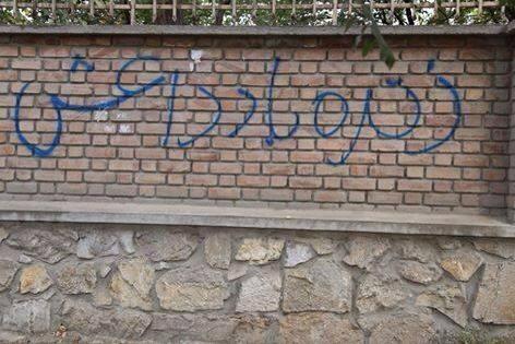 ISIS Graffiti Kabul