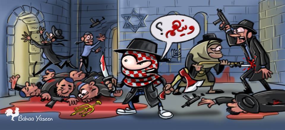 Hamas Cartoon