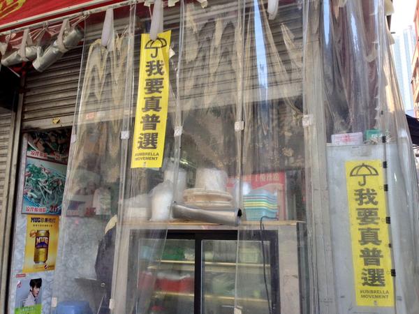 Mongkok Shop Supporting Umbrella Revolution