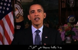 Obama 2009 Ramadan Message