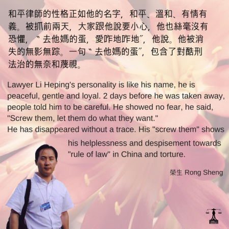 China Human Rights Lawyer