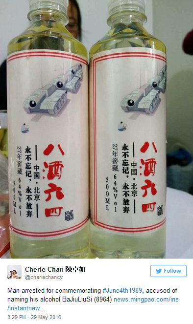 Tiananmen Commemoration Beverage
